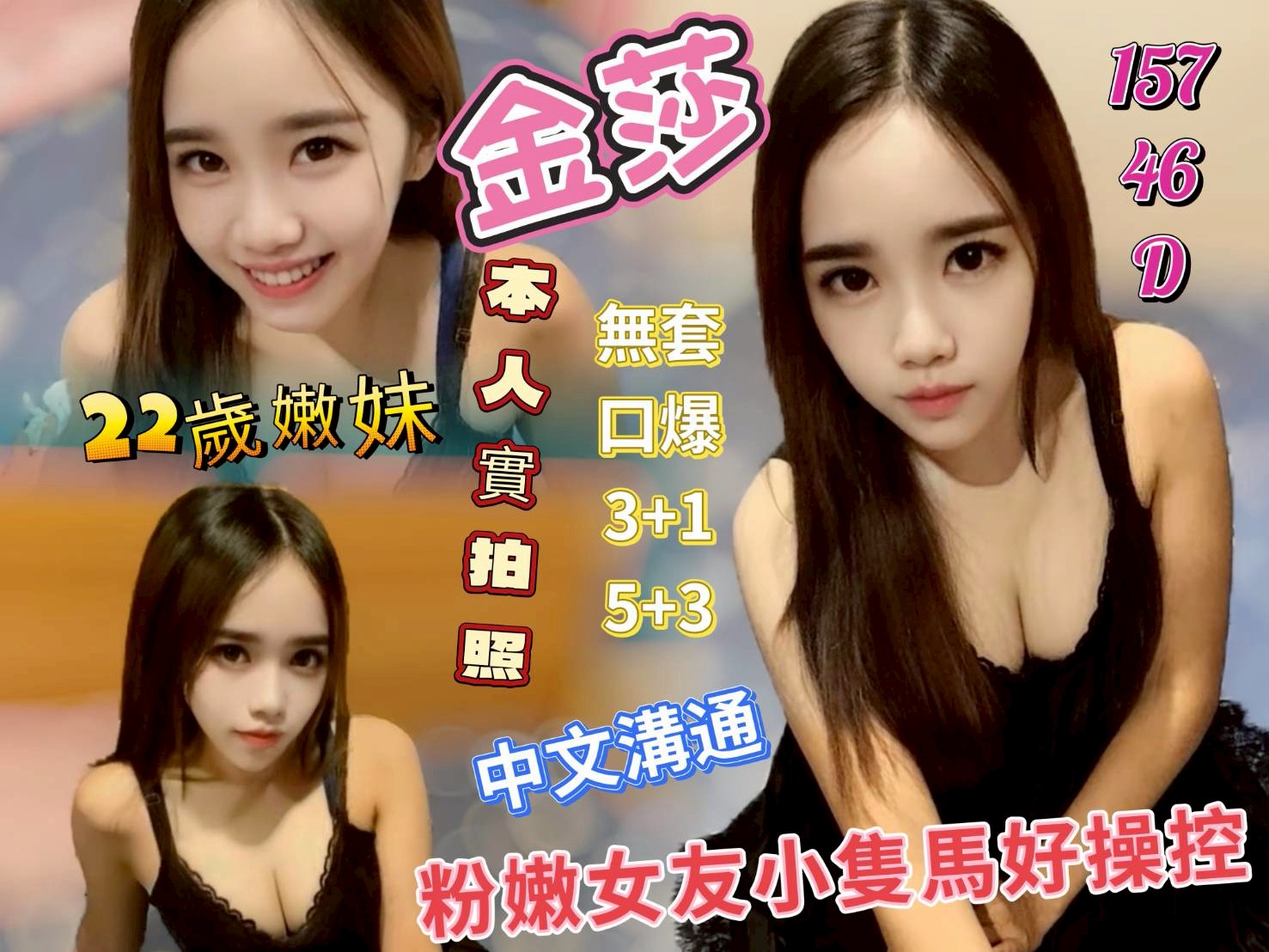 台東小模 慕山 21|34G